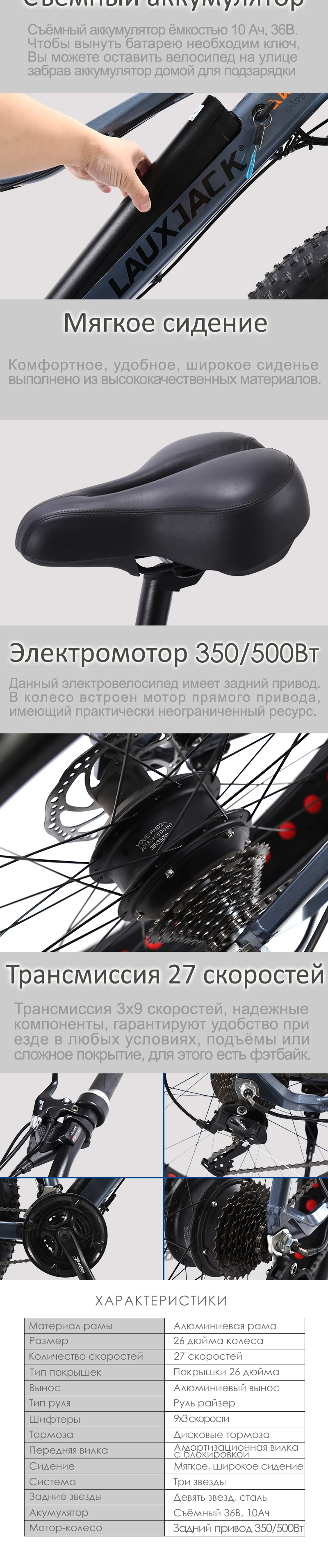 LAUXJACK Fatbike Электрический велосипед Alluminium рама 27 скоростей механический тормоз 2" x4.0 колеса