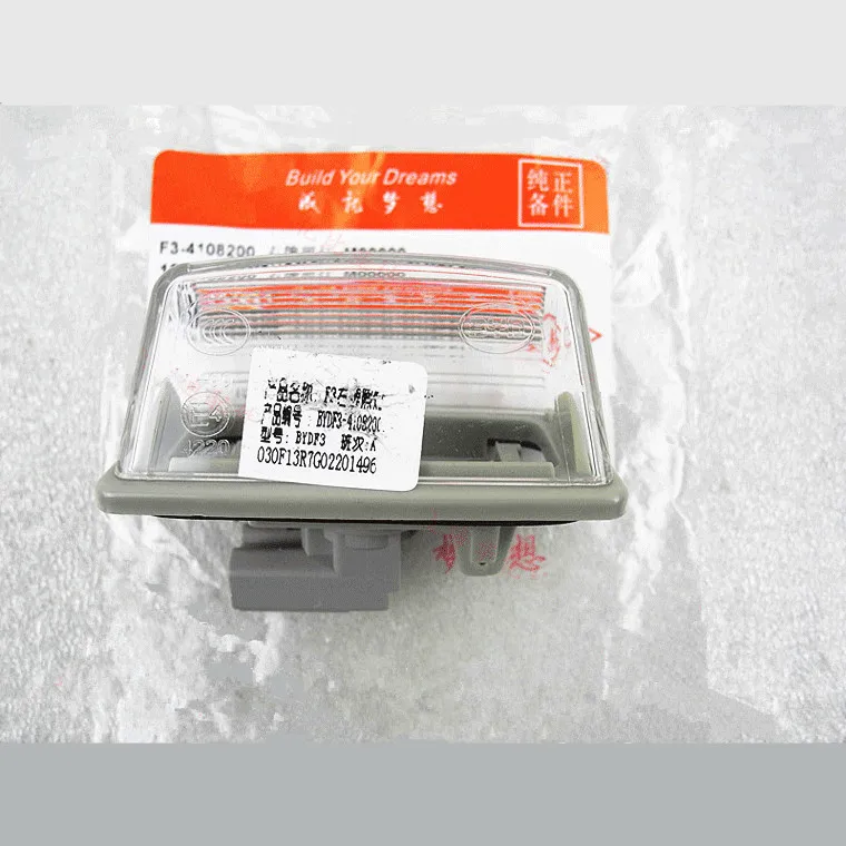 

Rear License Plate Light for BYD F3 F3R G3R F3-4108200