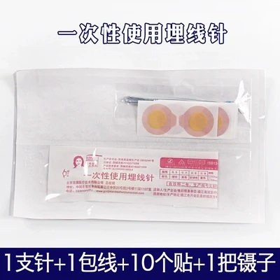 Traditional Chinese medicine acupoint wire embedding needle Disposable use set free shipping