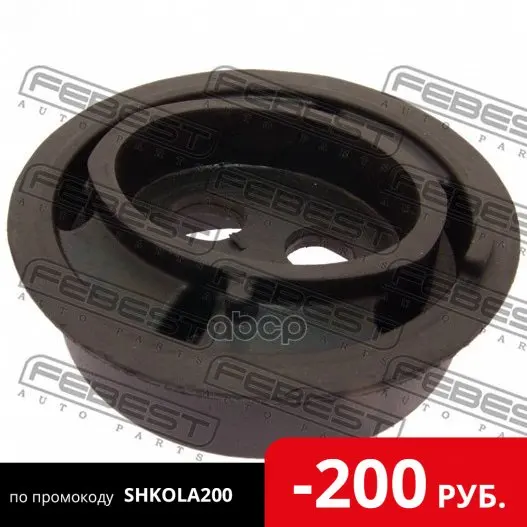 Подушка Заднего Дифференциала Нижняя Febest арт. TAB-217 |