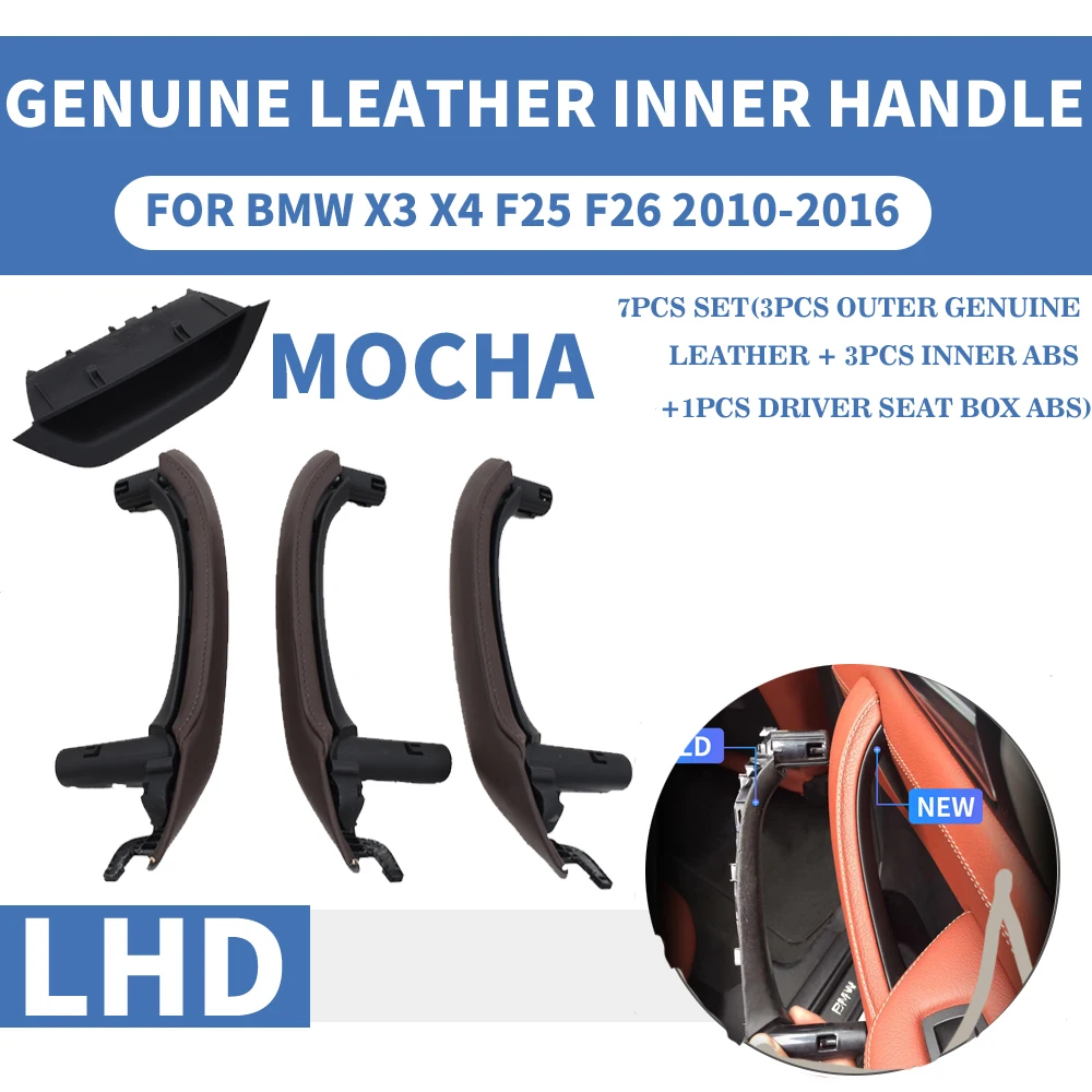 7 шт./компл. LHD мокко чехол для передней и левой/правой внутренней дверной ручки