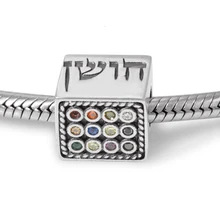 SG 925 серебро модные Израиля 12 сын Джейкоб бусины Подвески для