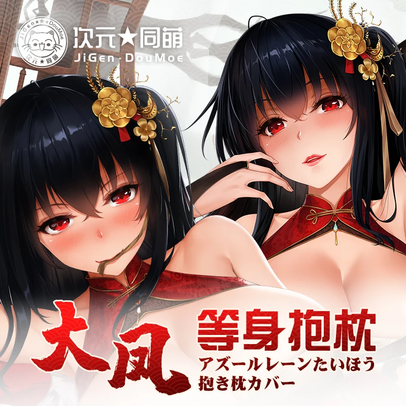 

Game Taihou Azur Lane Sexy Girl Pillow Case Dakimakura Hugging Body Otaku Pillow Long Cushion Cover 160*50cm Cosplay Xmas Gifts