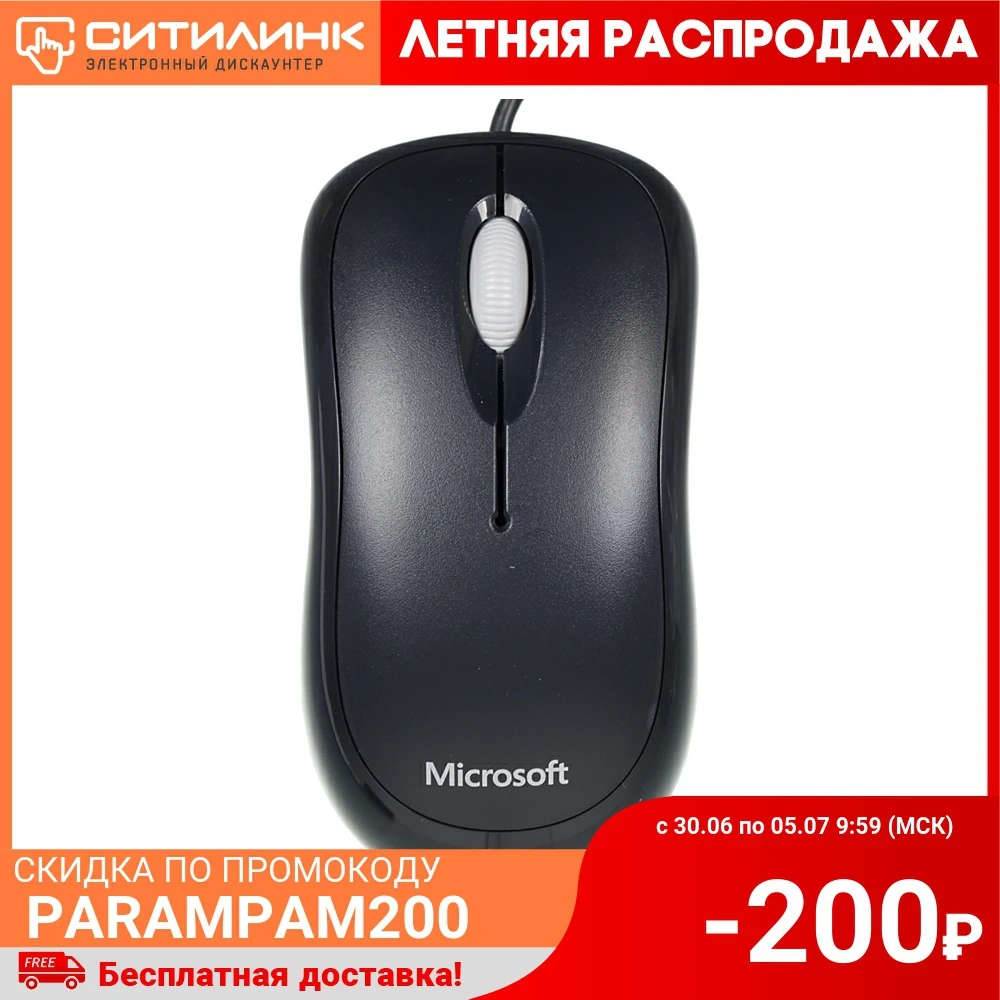 757433 Мышь Microsoft Basic черный оптическая (1000dpi) USB (2but)|Мыши| |