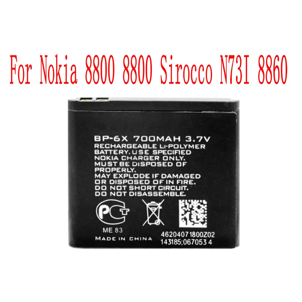 Высококачественный аккумулятор 700 мАч для Nokia 8800 Sirocco N73I 8860 мобильного телефона с