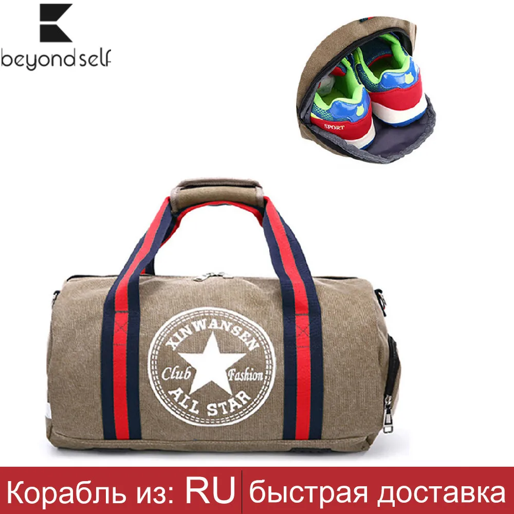 Спортивные сумки унисекс спортивная сумка для мужчин фитнеса футбола Холщовая