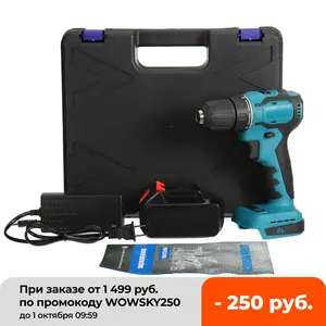 Дрель ударная аккумуляторная, 48 В, 350 нм, с аккумулятором и коробкой