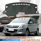 Искусственная кожа для Mazda 8 MPV Субару Outback 2006  2016 LY крышка приборной панели защитная накладка автомобильные аксессуары приборная панель коврик от солнца 2014 2013