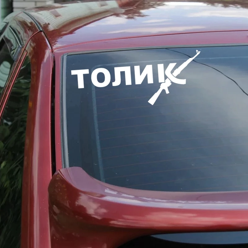 CS31182# наклейки на авто Толик водонепроницаемые машину наклейка для автонаклейка
