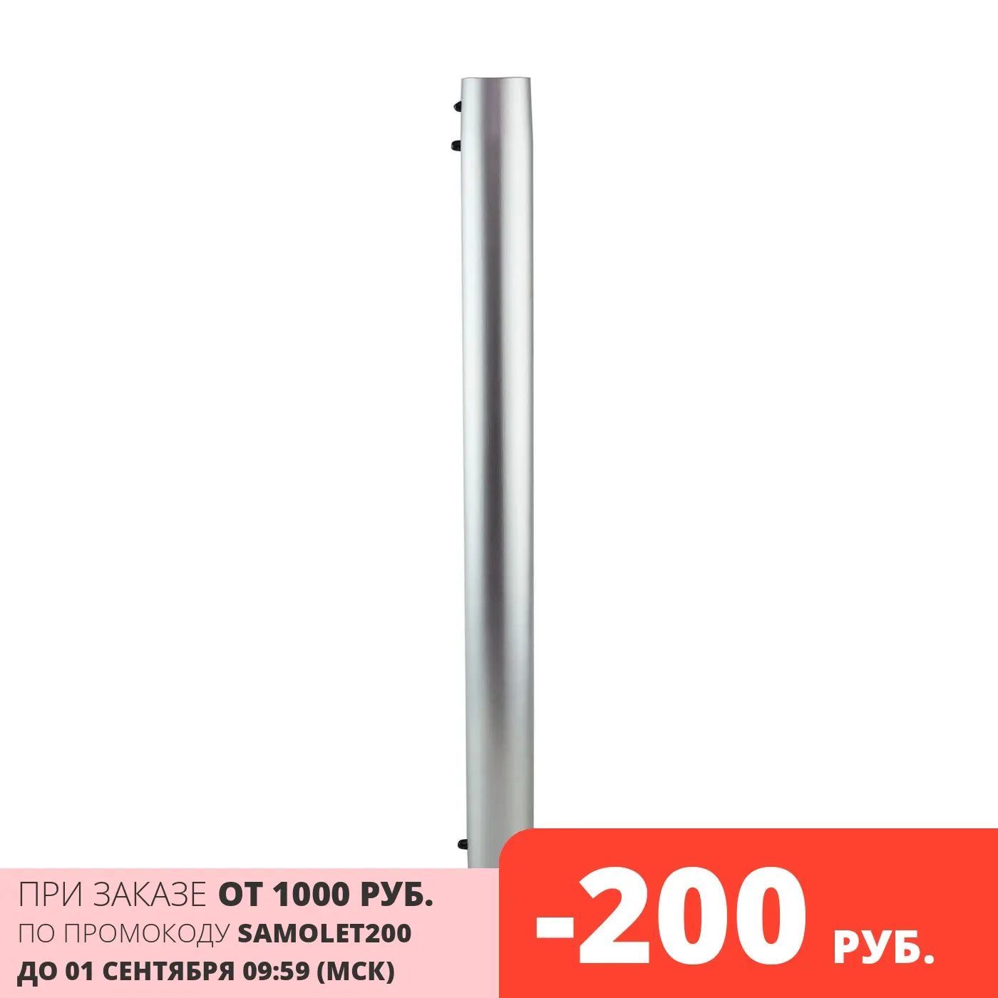 Стойка столешницы 685 мм для основания 3660017 анодированный алюминий 3660527 |