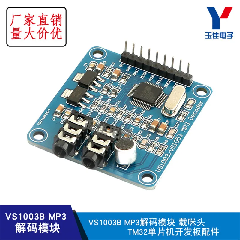 Модуль декодирования MP3 VS1003B с микрофонной головкой STM32 микроконтроллер
