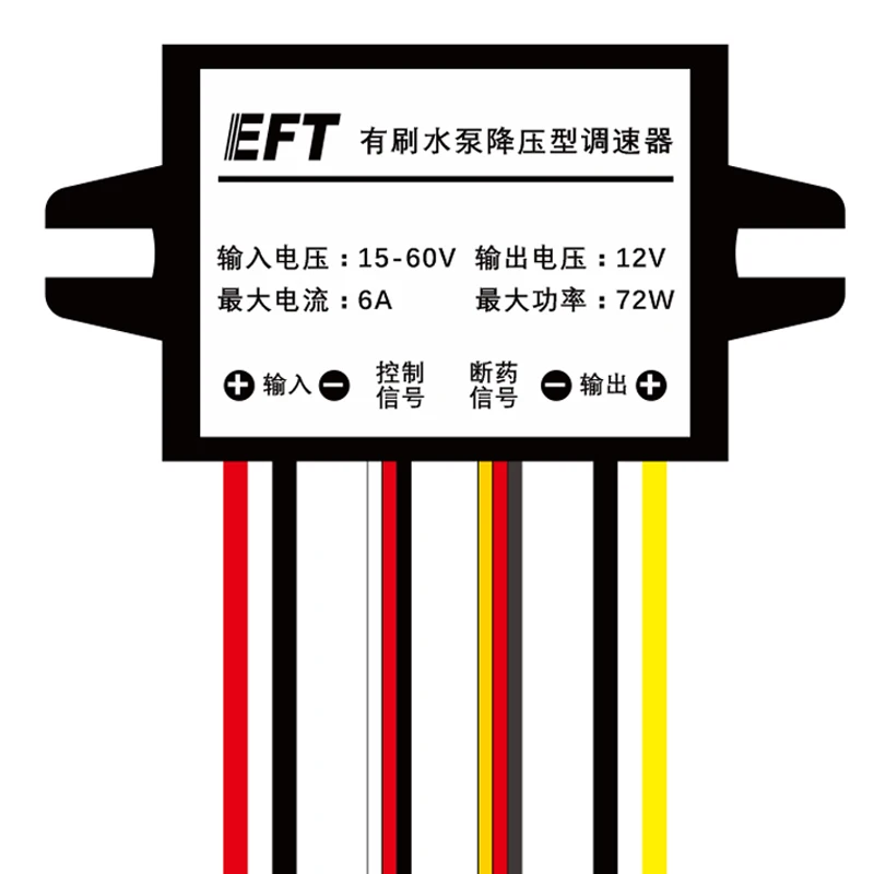 1 шт. Модуль Buck для водяного насоса на щетке 12S 6A с высоким давлением, детектором наркотиков, понижающим регулятором скорости для беспилотных летательных аппаратов (БПЛА).
