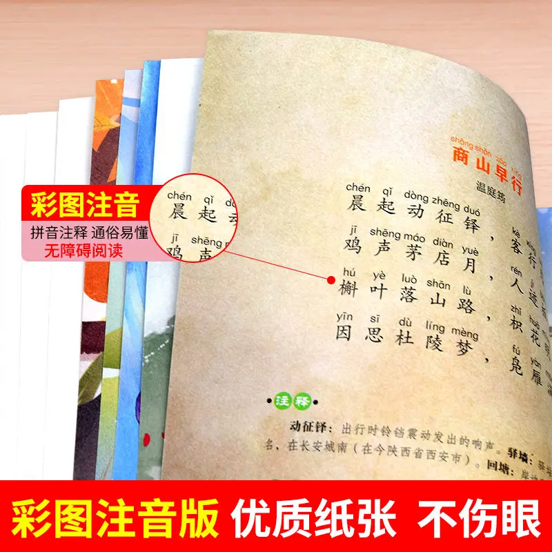 

Chinese Early Childhood Education Books '300 Tang Poems + Children's Literacy Book + Idiom story book'Extracurricular reading