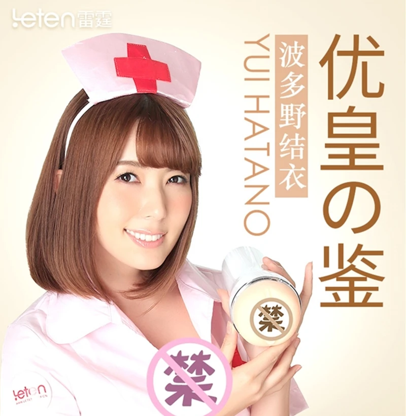 ABS TPE искусственная вагина киска мастурбатор мужской интерактивный Leten