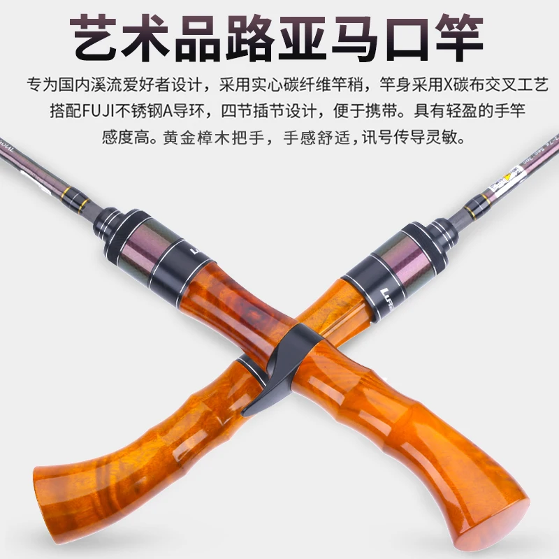 Lurekiller японский Fuji Portalbe форель стержень 1,4 м деревянная ручка твердый карбоновый наконечник UL Спиннинг/литье стержень