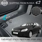 Автоковрики EVA на ШЕВРОЛЕ ЭПИКА I РЕСТАЙЛИНГ 2009 -2012 комплект из 5-ти ковриков  эва коврики на авто