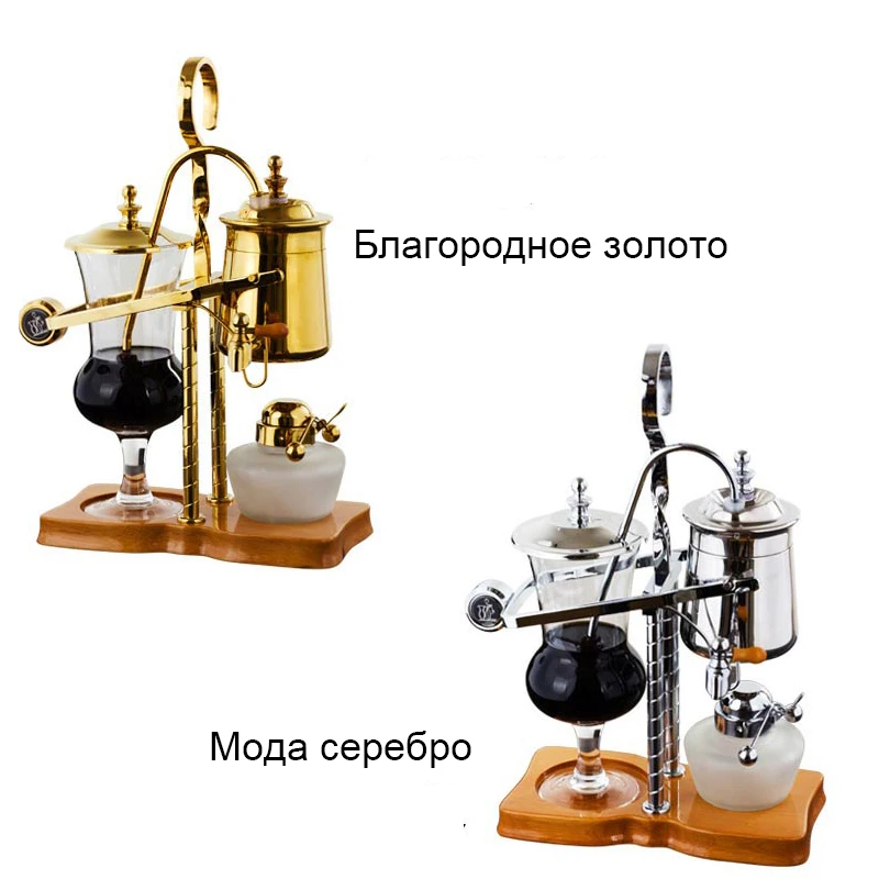 Новая капельная королевская балансирующая сифонная кофемашина/кофейная машина