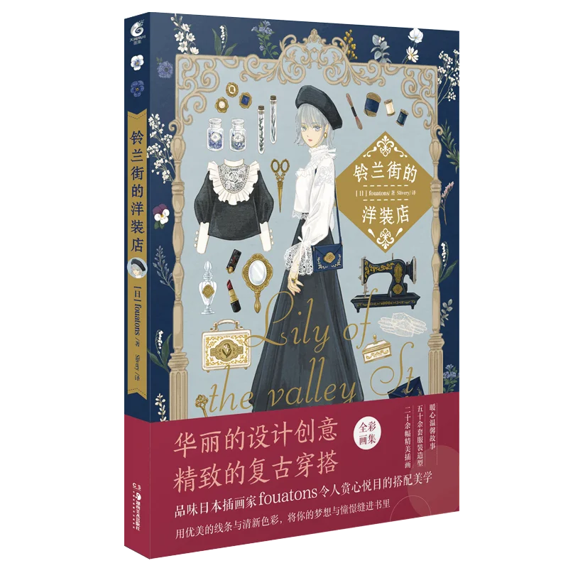 Новый магазин одежды на ландыме набор иллюстраций дизайн и подходящая коллекция