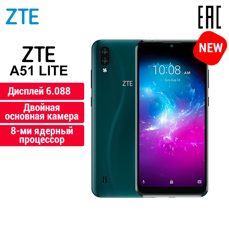 Смартфон телефон ZTE Blade A51 lite 2+32GB Двойная основная камера 8-ми ядерный процессор