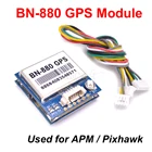Устройство управления полетом, GPS-модуль, двойной модуль, компас и Активная GPS-Антенна для APM 2,5 2,6 2,8Pixhawk 2.4.7 PIX 2.4.8