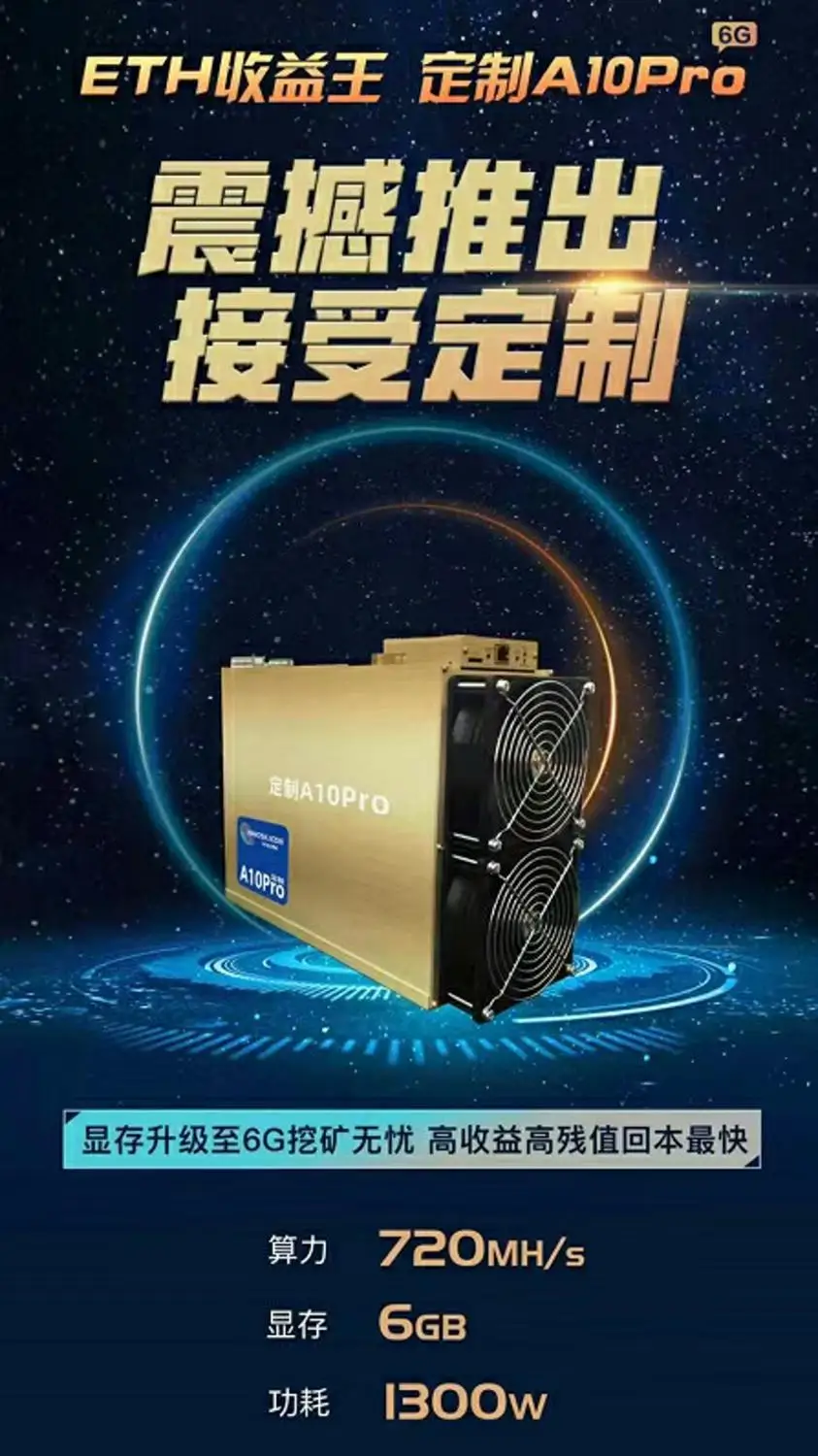 ASIC Miner INNOSILICON A10 Pro 720M 6G Ethash ETH mining лучше чем Antminer E3 S19 pro T19 Z15 M30S M31S A9 + Z11 T17 S17 Ebit |