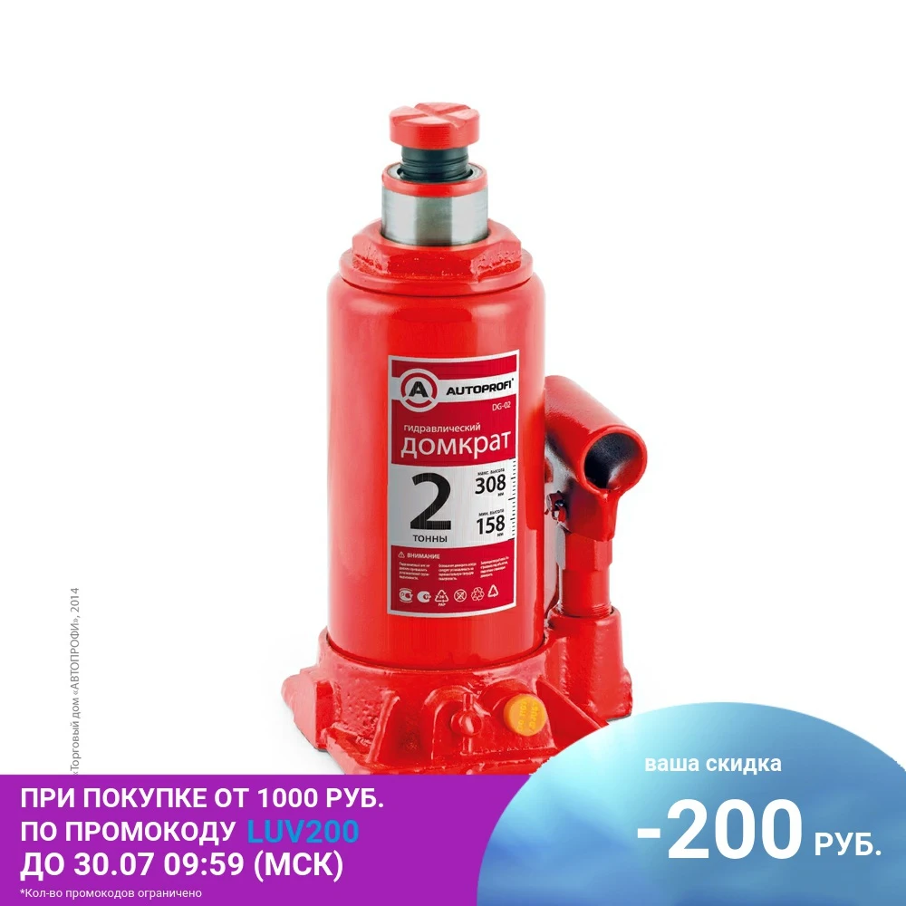 Домкрат гидравлический AUTOPROFI DG 02| |
