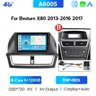 Автомагнитола для Faw, Besturn X80, 128-2013 ГГц, Android 11, 8-ядерный, 6 + 2016G, стерео, с сенсорной кнопкой, для камеры заднего вида