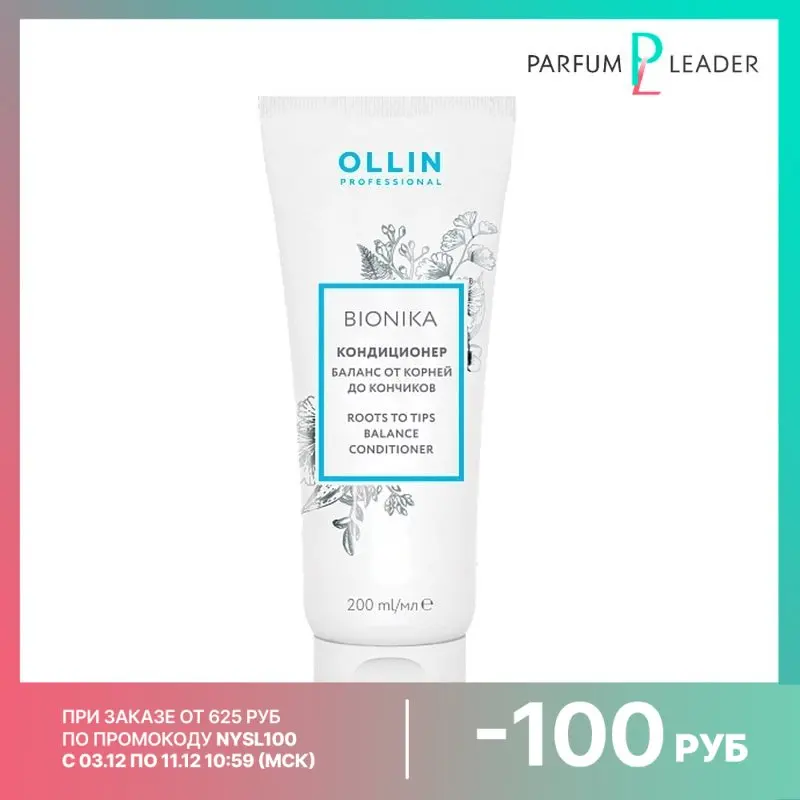 Кондиционер для волос Ollin Professional Bionika Roots To Tips Balance Баланс от Корней до Кончиков 200
