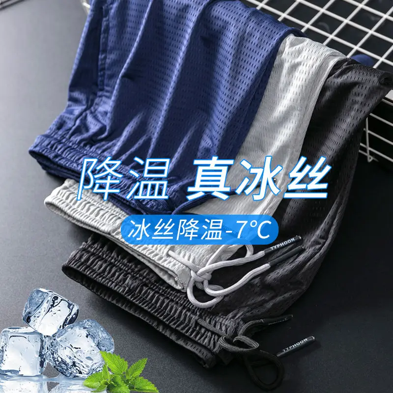 

Ice silk shorts men's new summer sports fast dry elastic loose thin breathable mesh Capris big underpants 2021