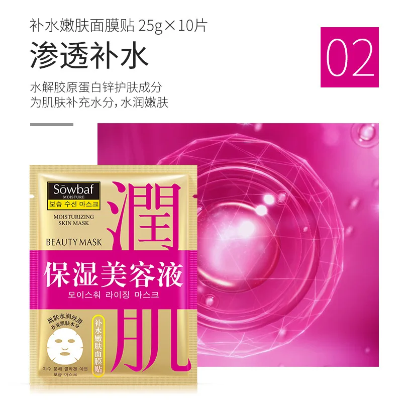 Whitening face mask Moisturizing facial Herbal extract sheet beauty Oil-control Depth Replenishment |