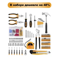 Набор ручных инструментов для дома DEKO (168шт) #2