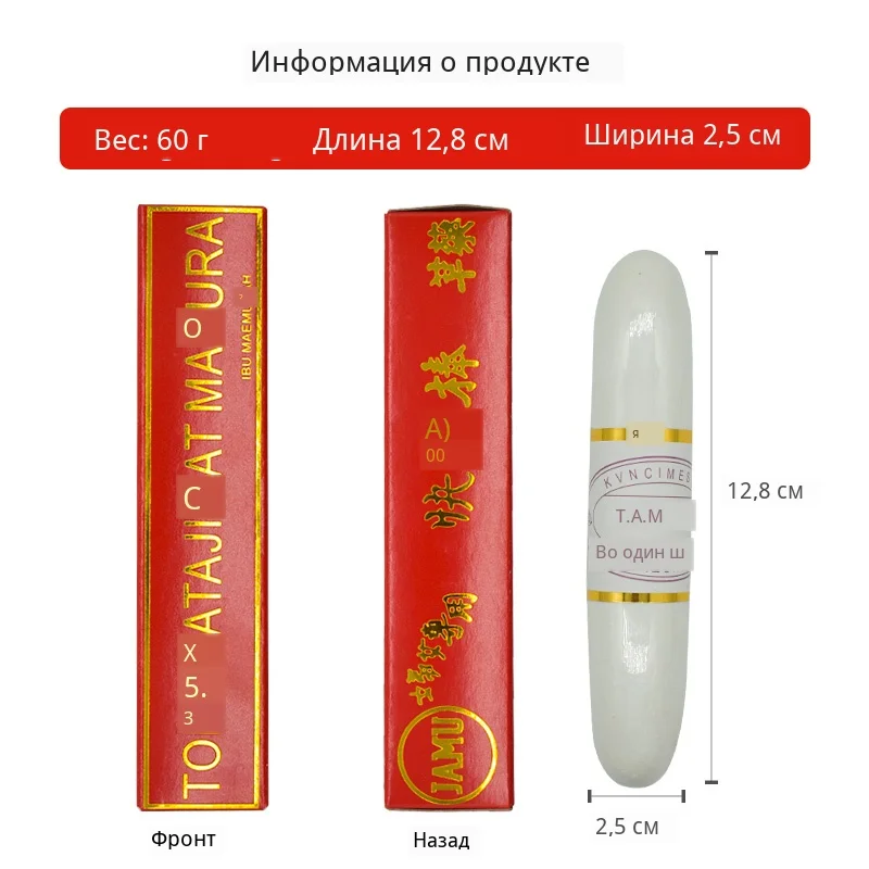 2-10 шт. палочка для влагалища Ям чистый натуральный растительный вагинальный термоусадочный палочка женский гигиенический вагинальный подтяжка палочка для узкого влагалища палочка