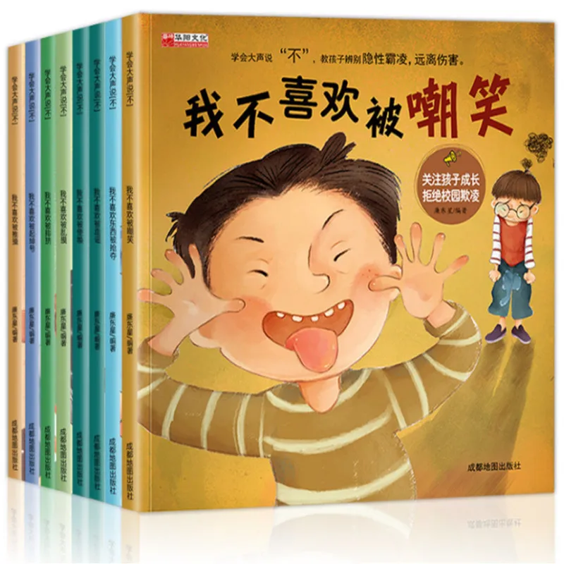 

8 Book Anti-Bullying Awareness Training Enlightenment Picture Book Children's Adverse Quotient Training Education Learn To Say N