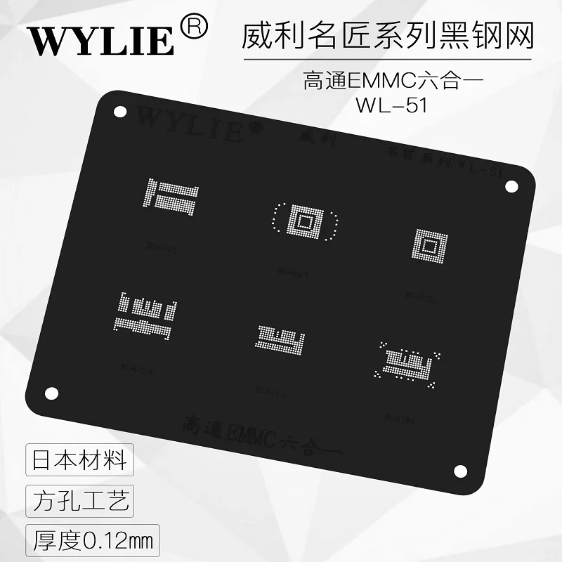 

WL-51 BGA Stencil WYLIE Famous Master Black Color Silver Color Android eMMC eMCP Flash for Qualcom Board Repair