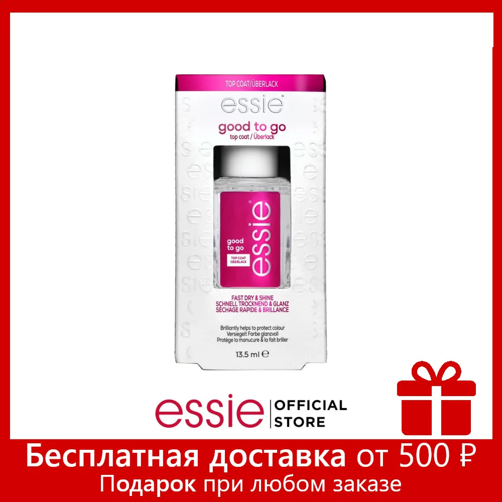 Essie Верхнее покрытие &quotGood To Go&quot ускоряет высыхание лака придает глянцевый блеск