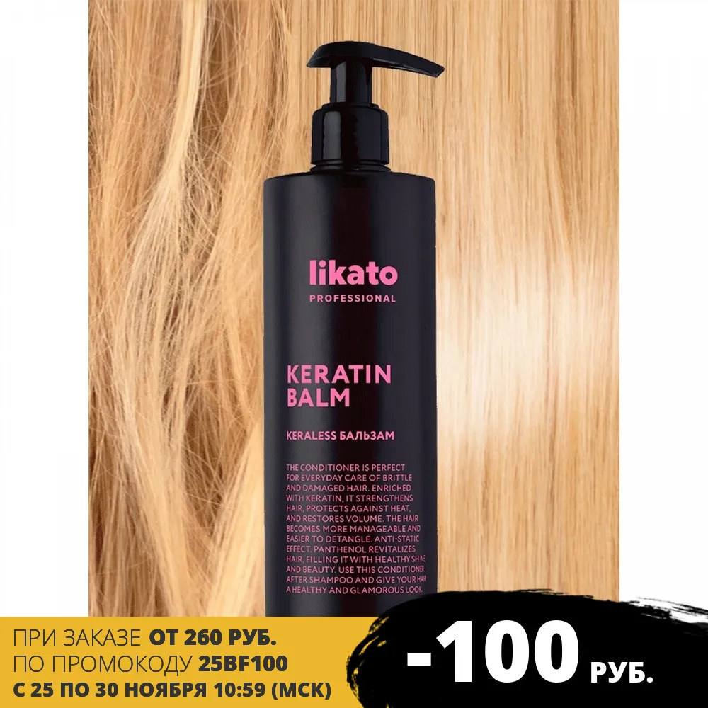 Бальзам KERALESS. Для насыщения кератином уплотнения и разглаживания волос. 400 мл. |