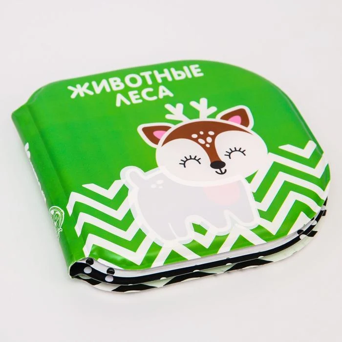 Книжка для игры в ванной Животные леса водная раскраска по методике Г. Домана |