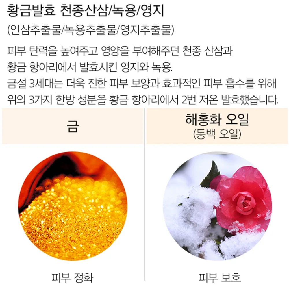 

MISSHA MISA Geum Sul Toner 145ml Premium Oriental Herbal Toner Deep Full Moisture Strong Smoother Skin AntiAging Korea cosmetics