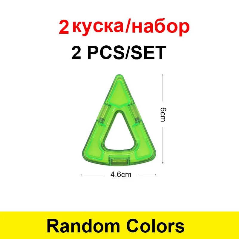 One eighth circle 2 шт./компл. магнит дизайнерские магнитные строительные блоки аксессуары часть Обучающие строительные игрушки для детей - Цвет: One eighth circle