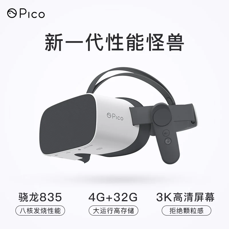 Pico G2 VR все в одном гарнитура | Электроника