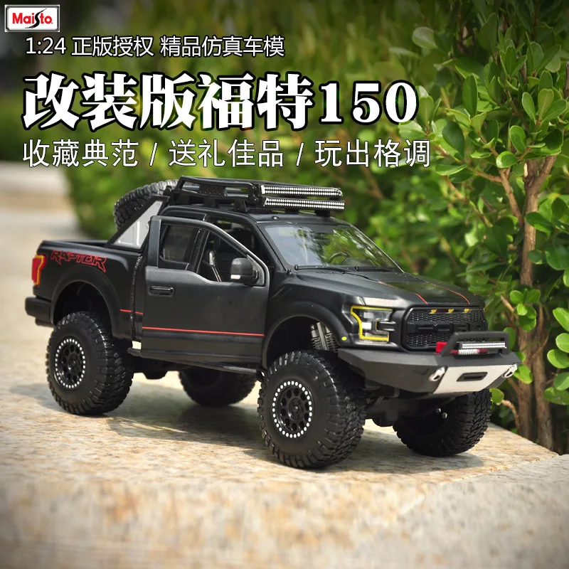 Пикап Maisto 1:24 2017 Ford F150 модели автомобилей raptor игрушечный автомобиль с высокой
