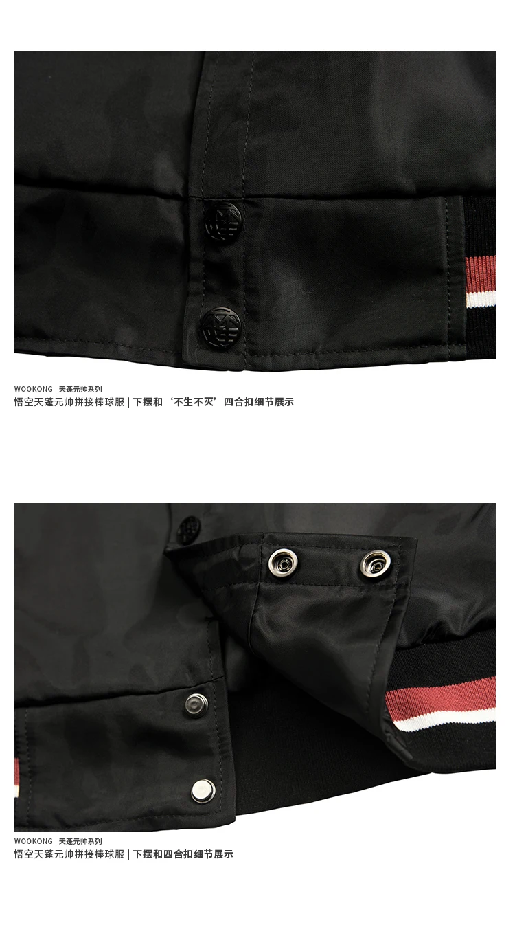 Китайская уличная вуконг вышитая бейсбольная куртка мужская повседневная кофты