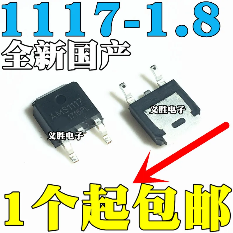 10 шт./лот AMS1117CD 1.8V IC TO 252 AMS1117 1.8 в наличии|Транзисторы| |