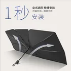 Солнцезащитный зонт для автомобиля, складная Защита от УФ-лучей на лобовое стекло, теплоизоляция, защита от солнца, аксессуары для автомобиля, 2 модели