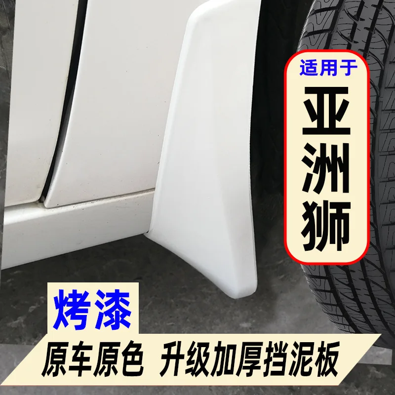 Брызговики для Toyota AIIion 2021