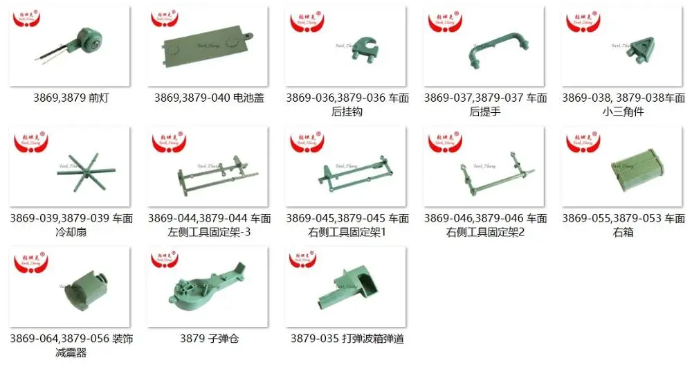 Танк Zhang / Heng Long 1/16 Радиоуправляемый 3879 немецкая пантера типа G запасные части