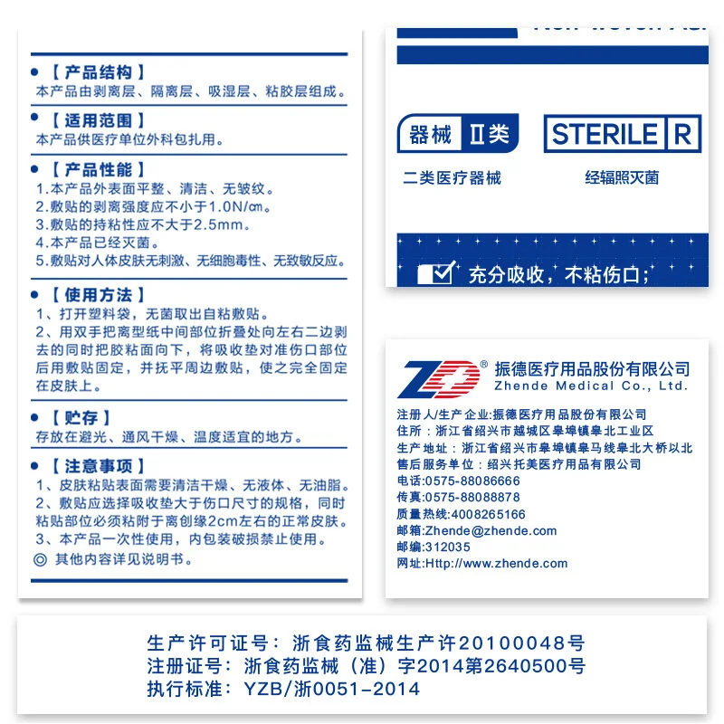 Пластмассовая медицинская дышащая Стерильная аппликация одноразовая