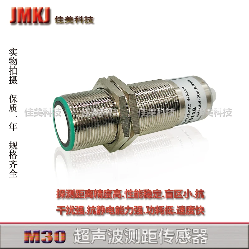 

M30 high-precision ultrasonic ranging sensor analog 0-10V 4-20mA / switching distance 2000mm