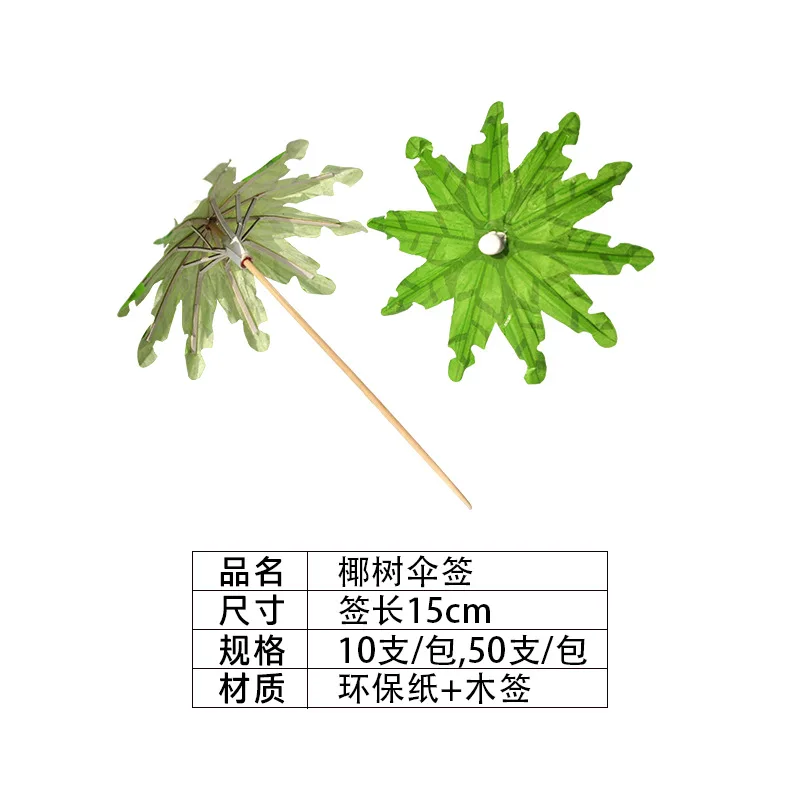 

10pc Coconut Tree Paper Umbrella Fruit Tray Decor Happy Birthday Decor Summer Beach Birthday Party Caketopper Hawaii Party Decor