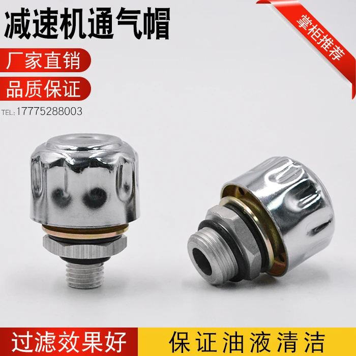 

C-type air filter filter reducer breather cap vent plug hydraulic oil tank cover gear box exhaust valve